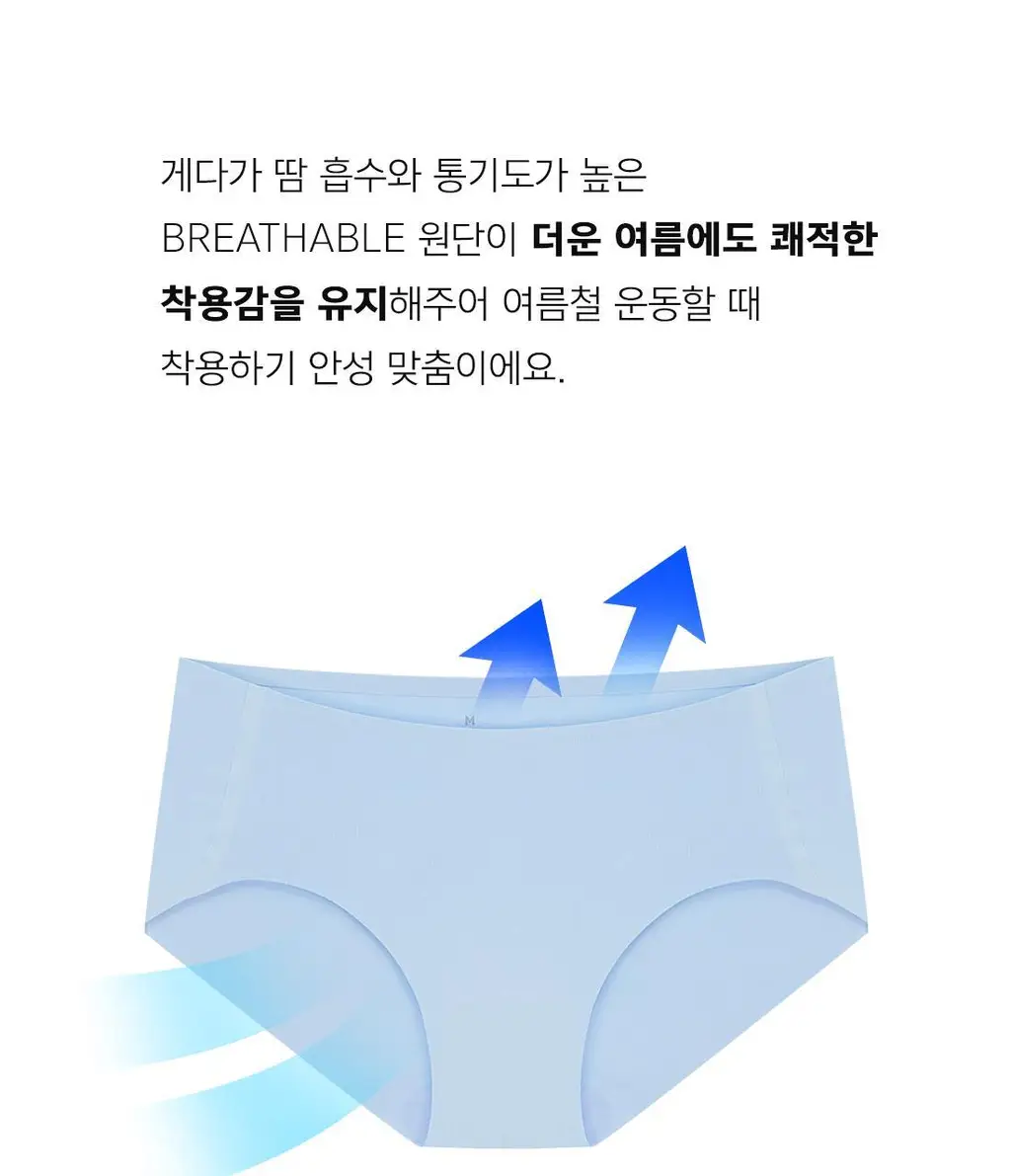 더잠 프리탑 심리스 삼각 팬티 민트 상세페이지 42