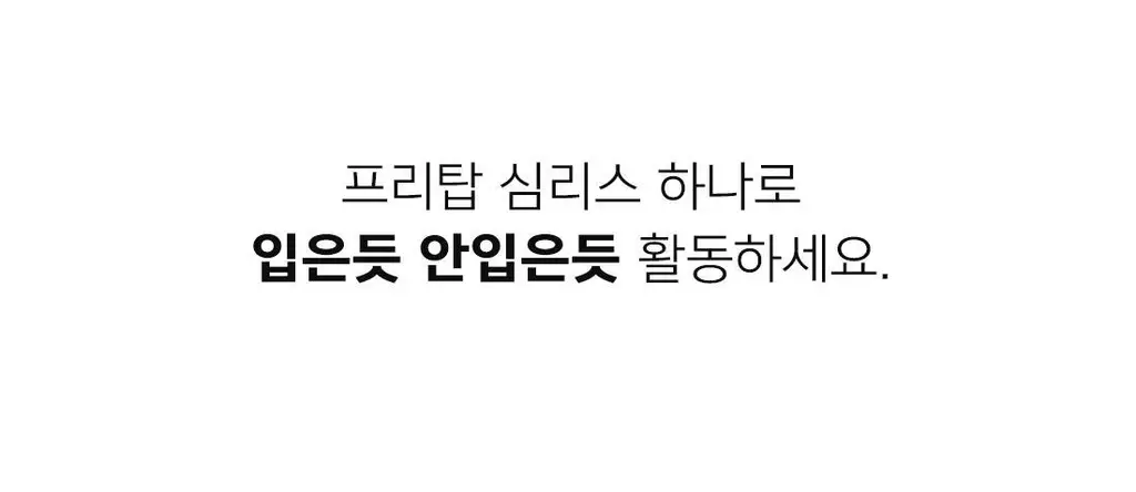 더잠 프리탑 심리스 삼각 팬티 블루 상세페이지 52