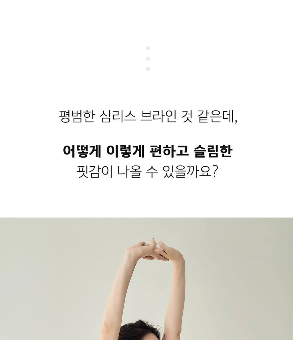 더잠 프리탑 심리스 삼각 팬티 스킨 상세페이지 17