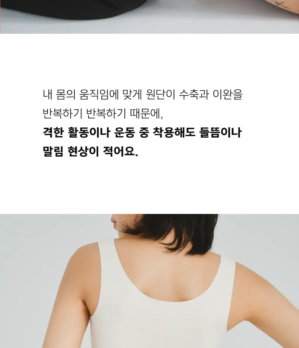더잠 프리탑 심리스 삼각 팬티 스킨 상세페이지 36