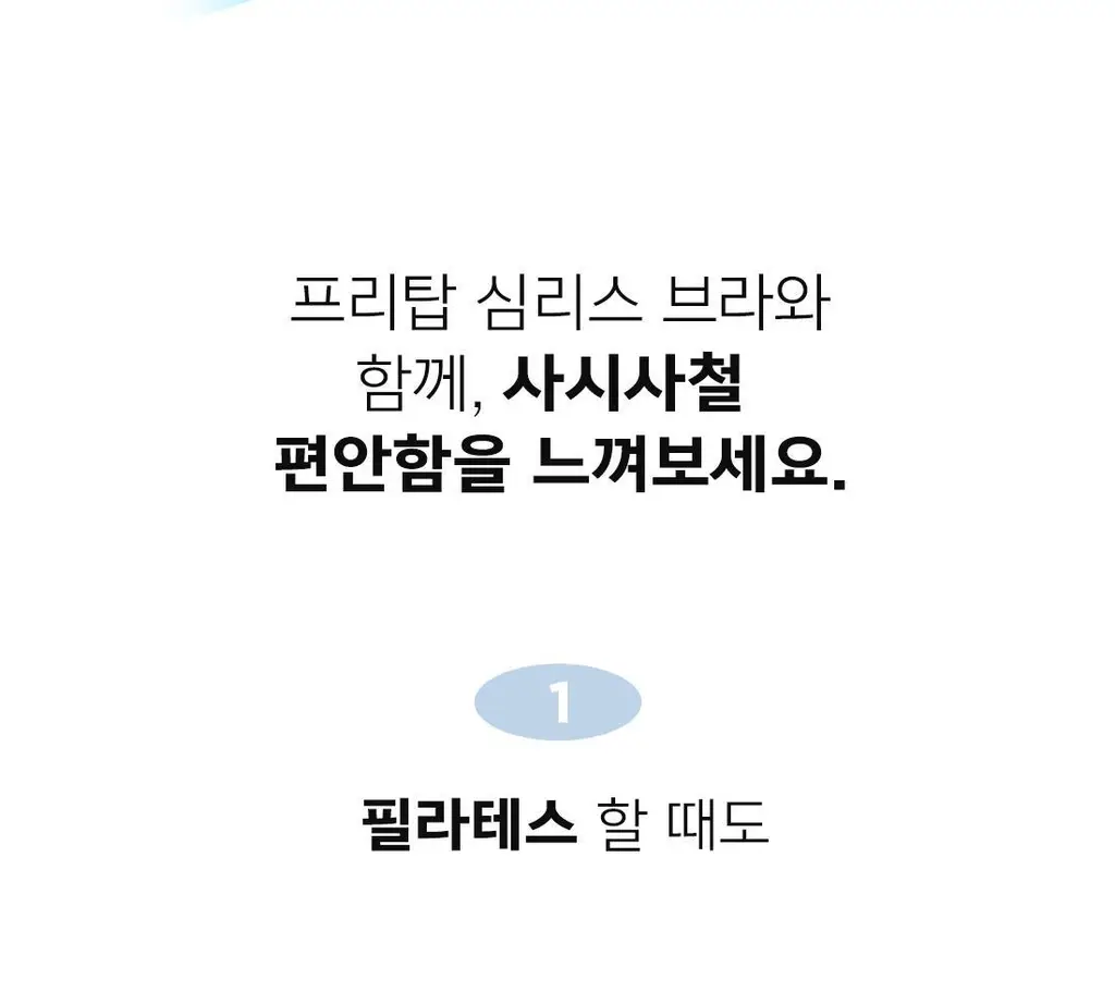 더잠 프리탑 심리스 삼각 팬티 스킨 상세페이지 43