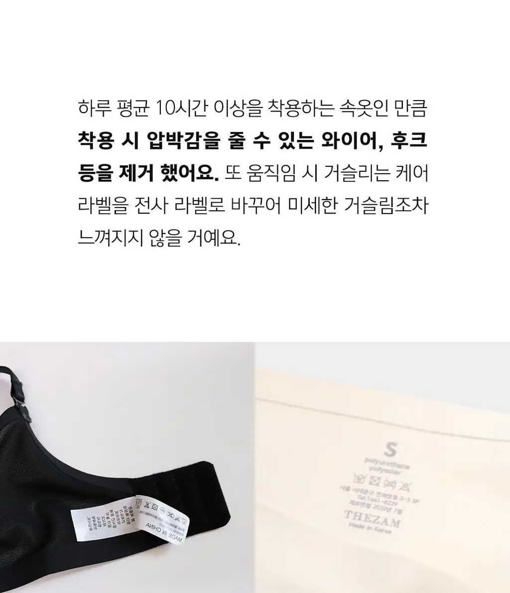 더잠 프리탑 심리스 삼각 팬티 스킨 상세페이지 56