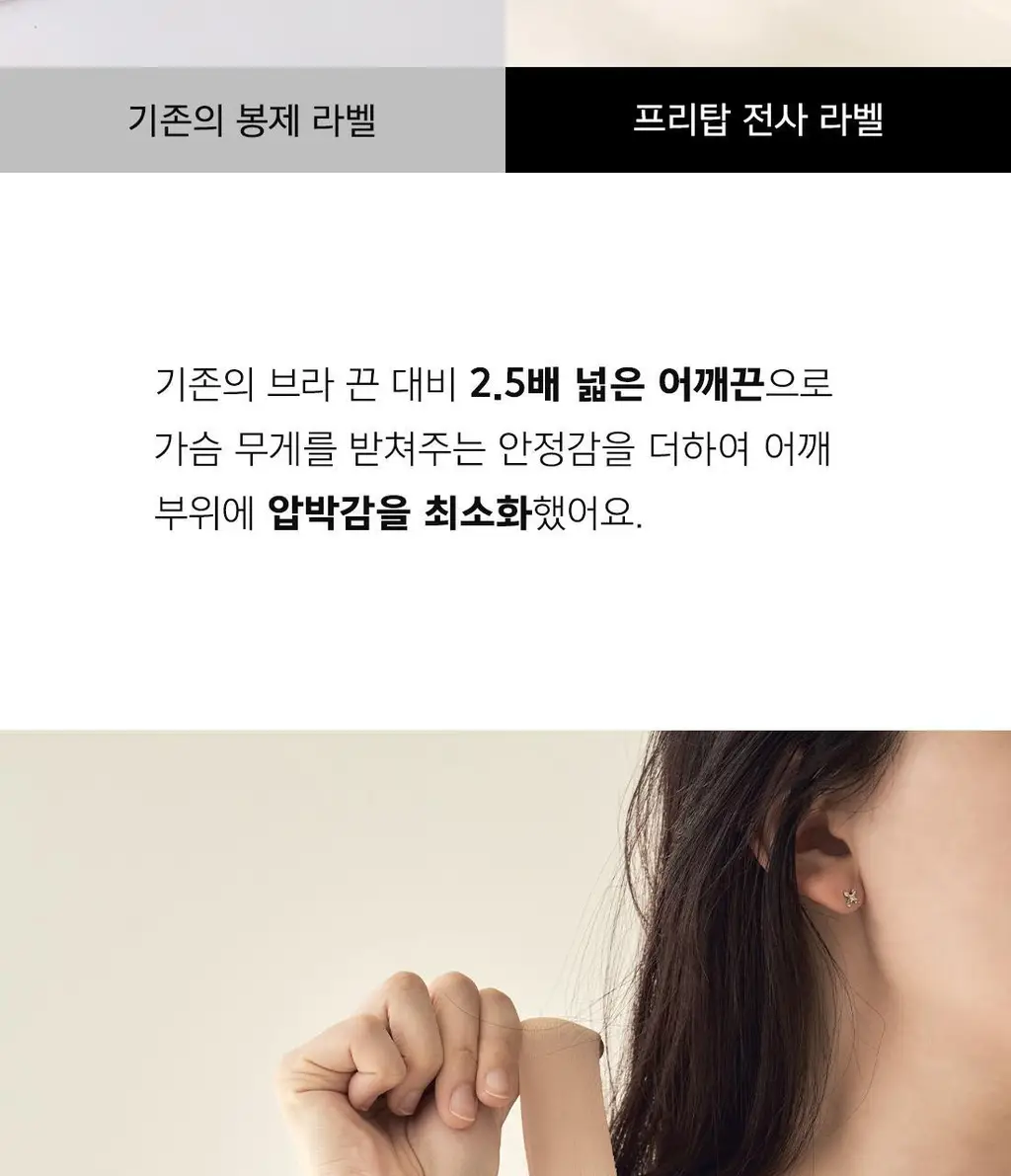 더잠 프리탑 심리스 삼각 팬티 스킨 상세페이지 57