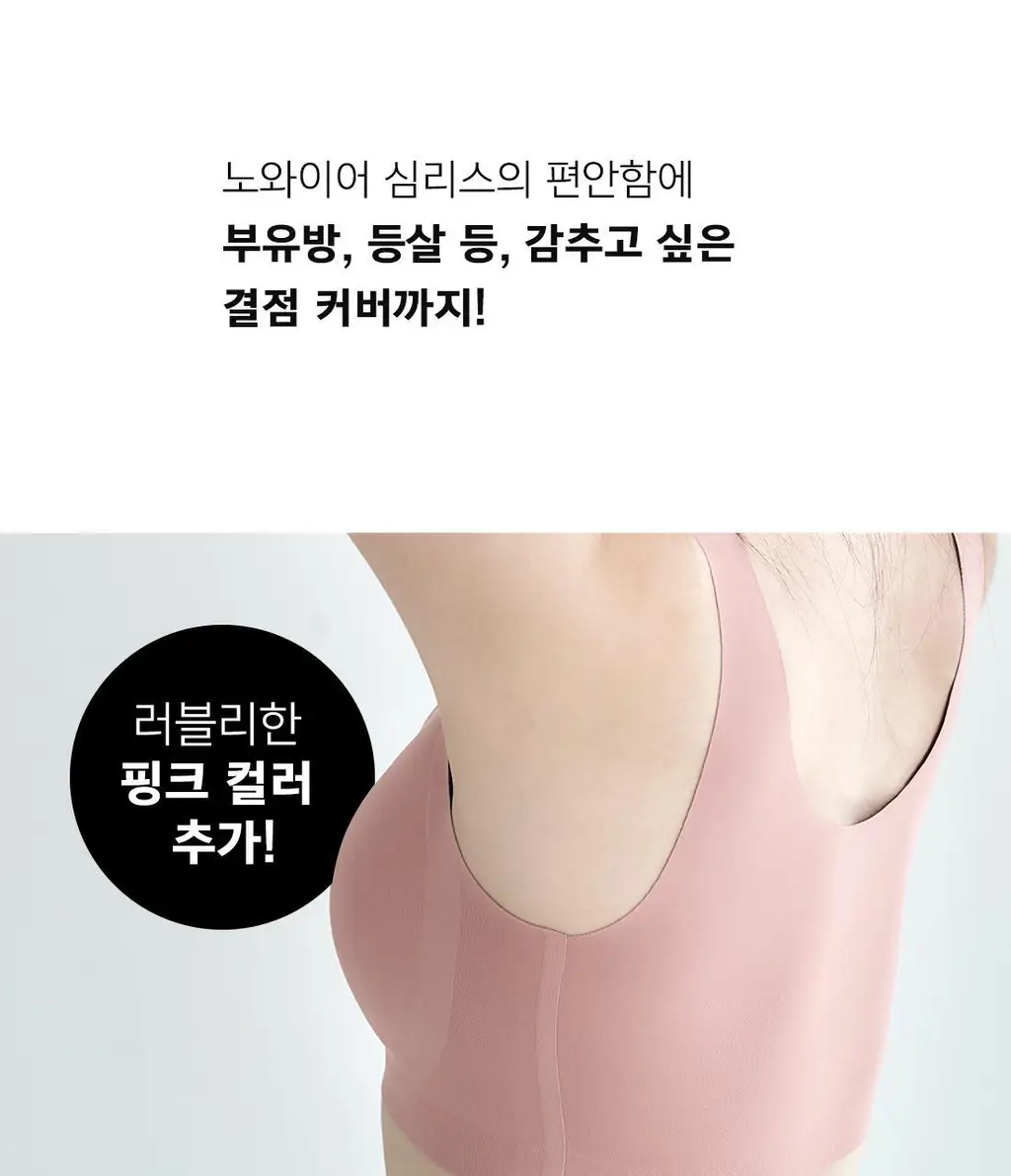 더잠 프리탑 심리스 삼각 팬티 핑크 상세페이지 6