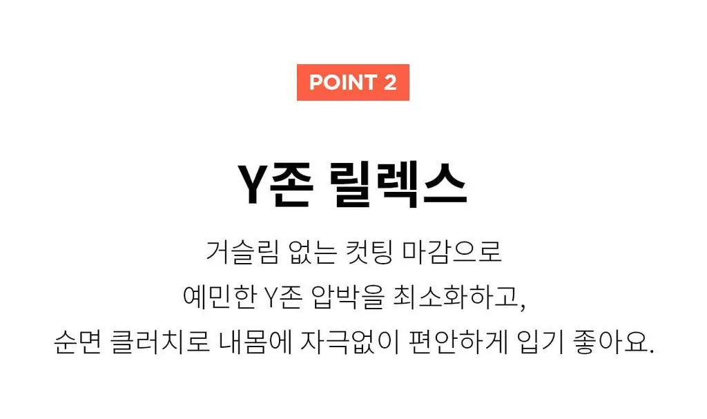 더잠 프리탑 심리스 삼각 팬티 상세페이지 16