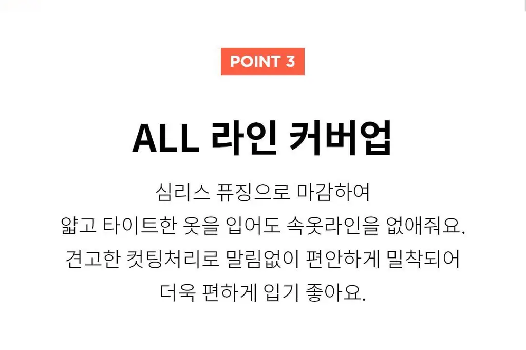 더잠 프리탑 심리스 삼각 팬티 상세페이지 18