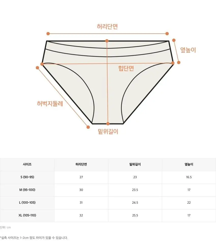 더잠 프리탑 심리스 삼각 팬티 상세페이지 26