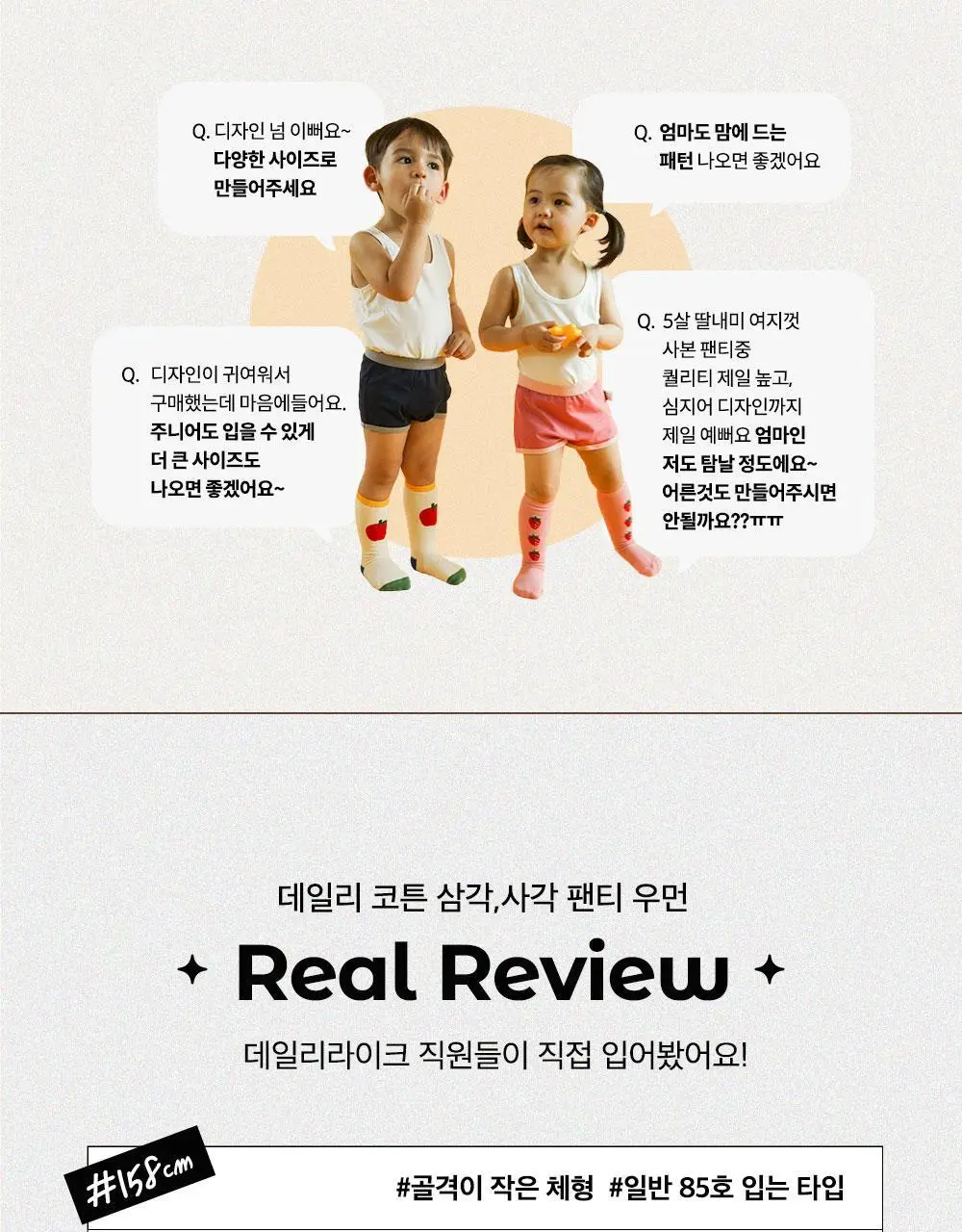 데일리라이크 데일리 코튼 팬티 우먼 (삼각/사각) 상세페이지 3