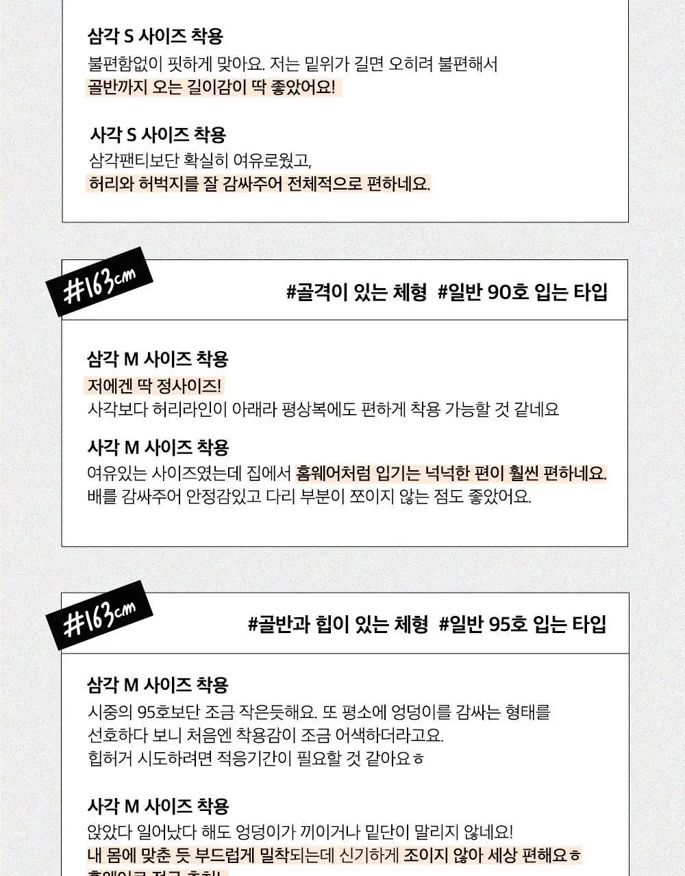 데일리라이크 데일리 코튼 팬티 우먼 (삼각/사각) 상세페이지 4