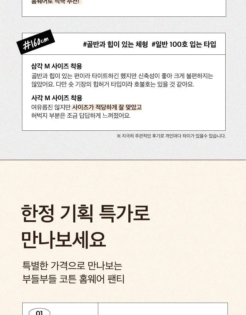 데일리라이크 데일리 코튼 팬티 우먼 (삼각/사각) 상세페이지 5