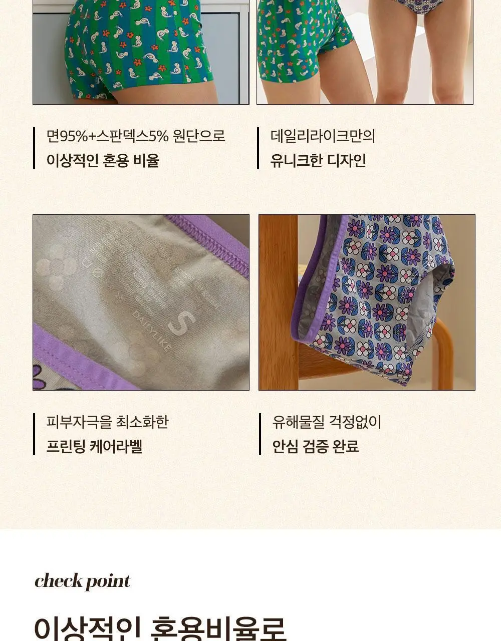 데일리라이크 데일리 코튼 팬티 우먼 (삼각/사각) 상세페이지 16