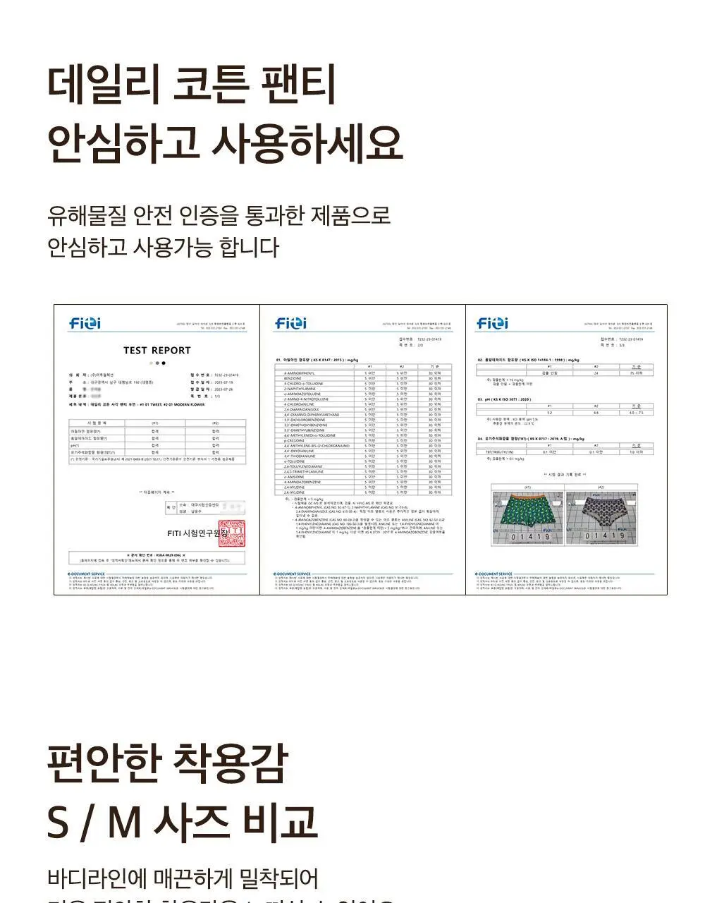 데일리라이크 데일리 코튼 팬티 우먼 (삼각/사각) 상세페이지 19