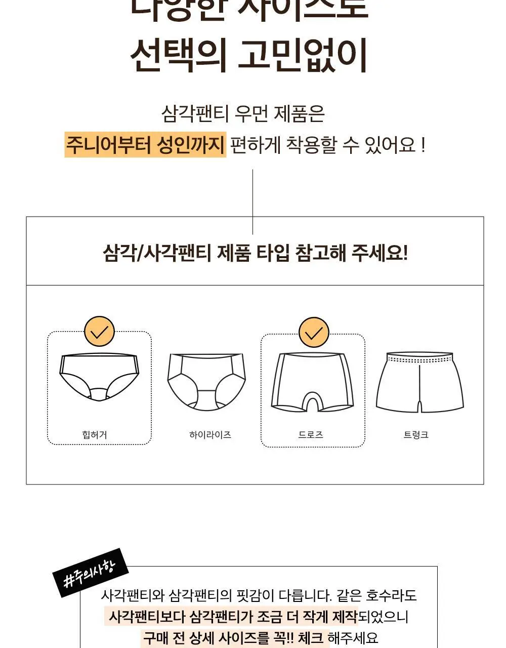데일리라이크 데일리 코튼 팬티 우먼 (삼각/사각) 상세페이지 21