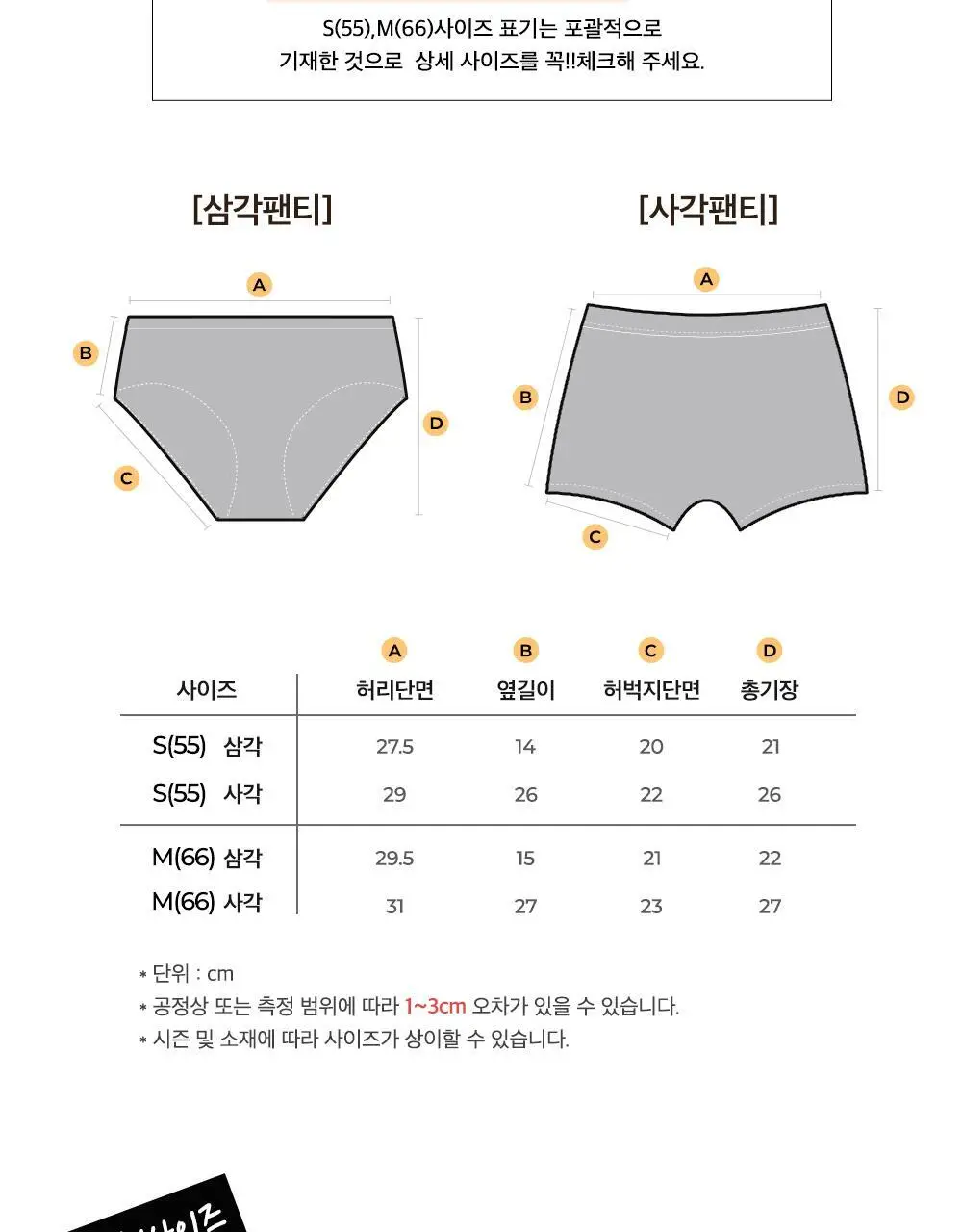 데일리라이크 데일리 코튼 팬티 우먼 (삼각/사각) 상세페이지 22