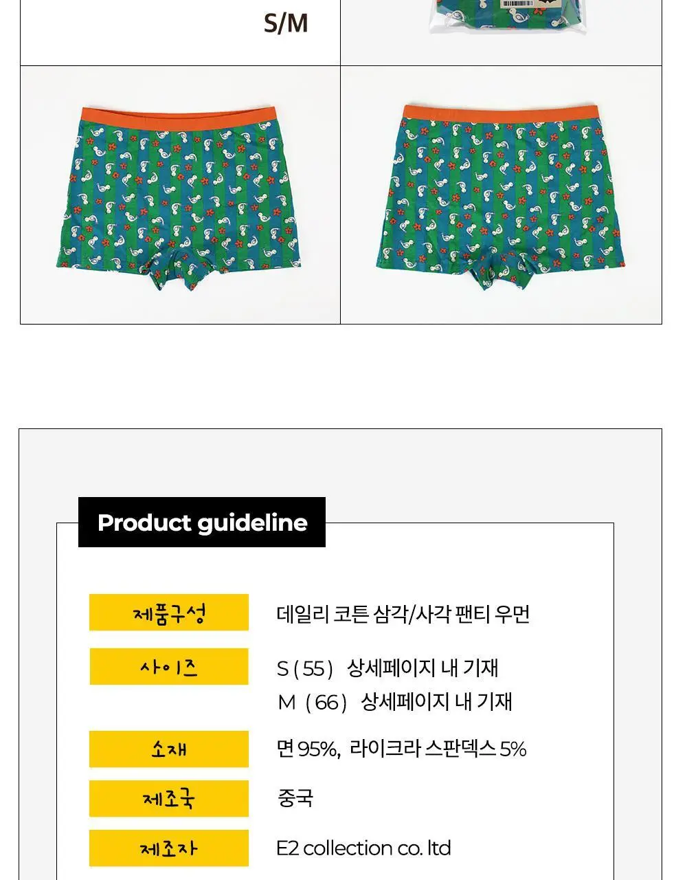 데일리라이크 데일리 코튼 팬티 우먼 (삼각/사각) 상세페이지 25
