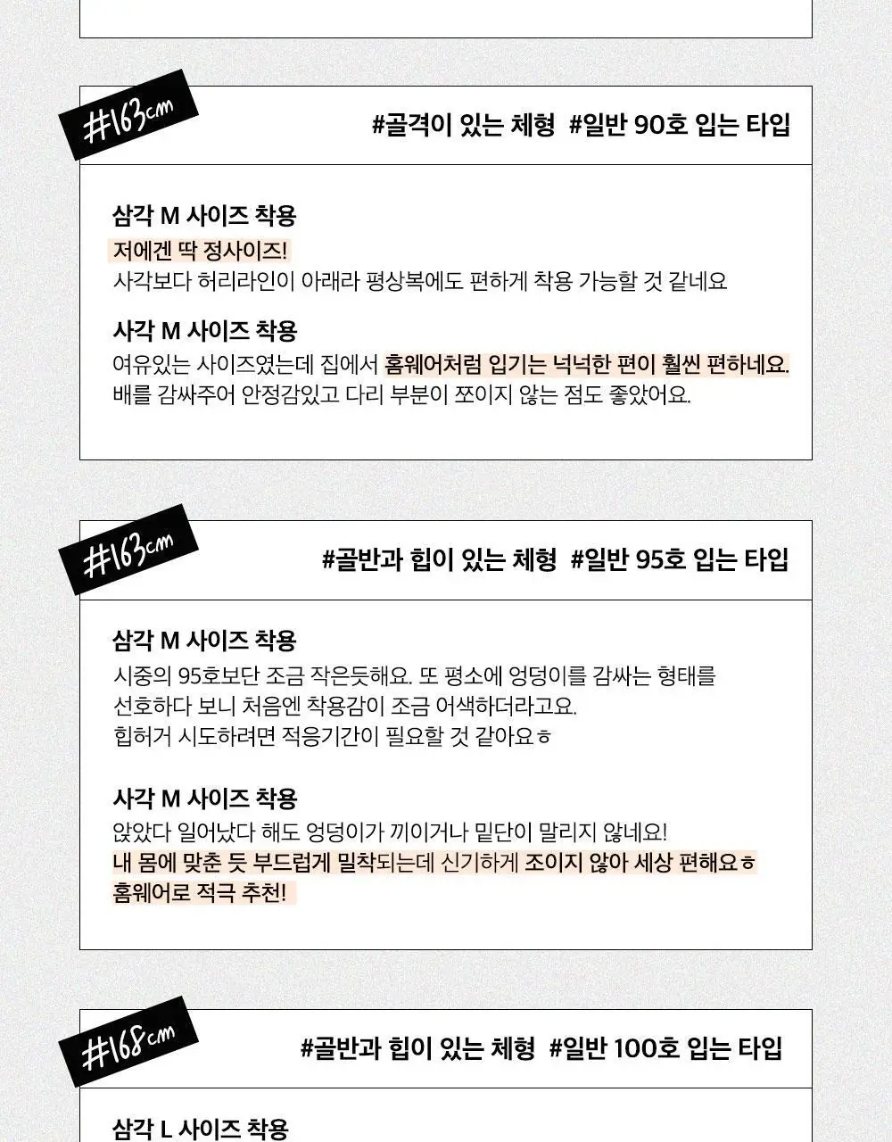 데일리라이크 데일리 코튼 팬티 우먼 3P 세트 (삼각/사각) 상세페이지 3