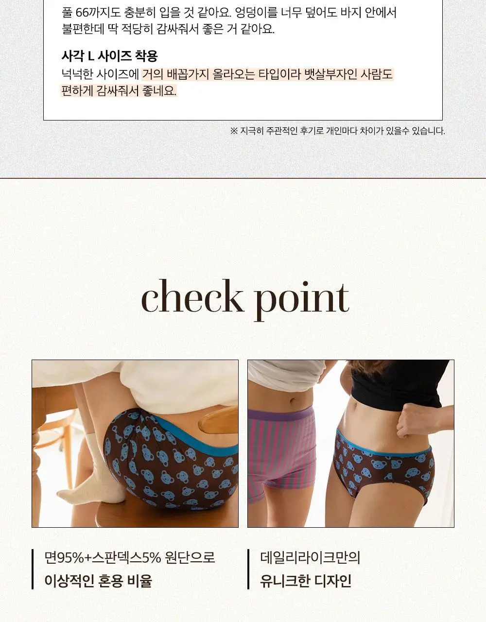 데일리라이크 데일리 코튼 팬티 우먼 3P 세트 (삼각/사각) 상세페이지 4