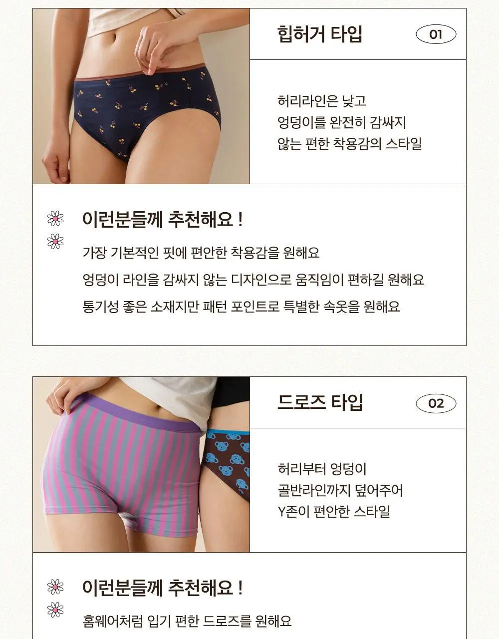 데일리라이크 데일리 코튼 팬티 우먼 3P 세트 (삼각/사각) 상세페이지 6