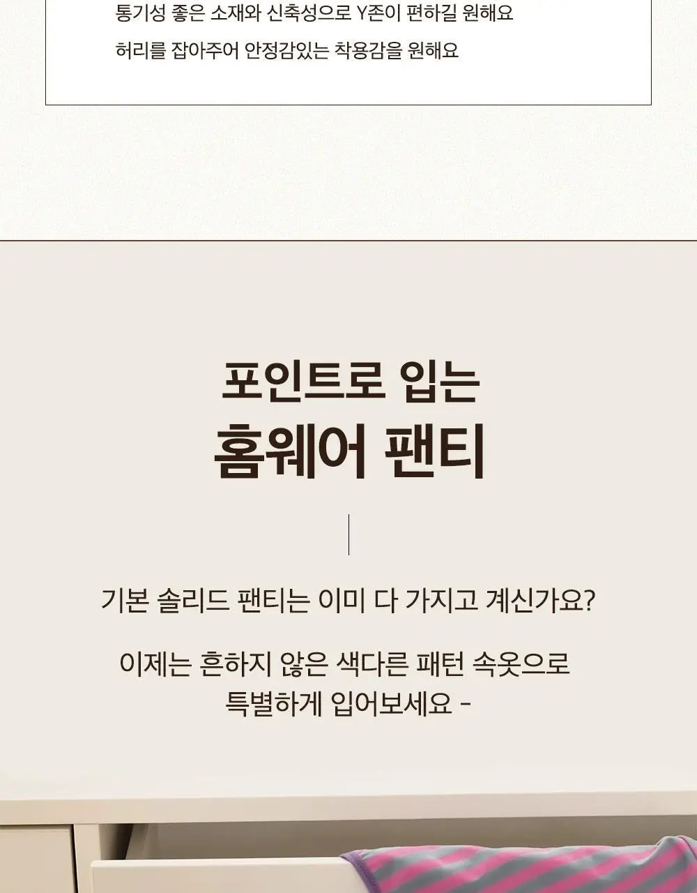 데일리라이크 데일리 코튼 팬티 우먼 3P 세트 (삼각/사각) 상세페이지 7