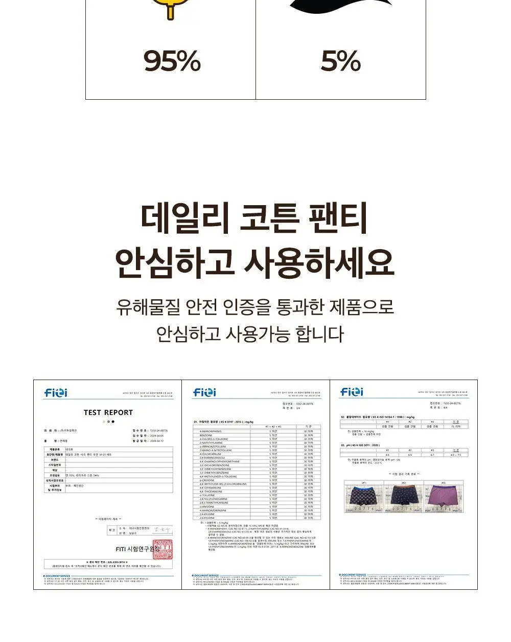 데일리라이크 데일리 코튼 팬티 우먼 3P 세트 (삼각/사각) 상세페이지 17
