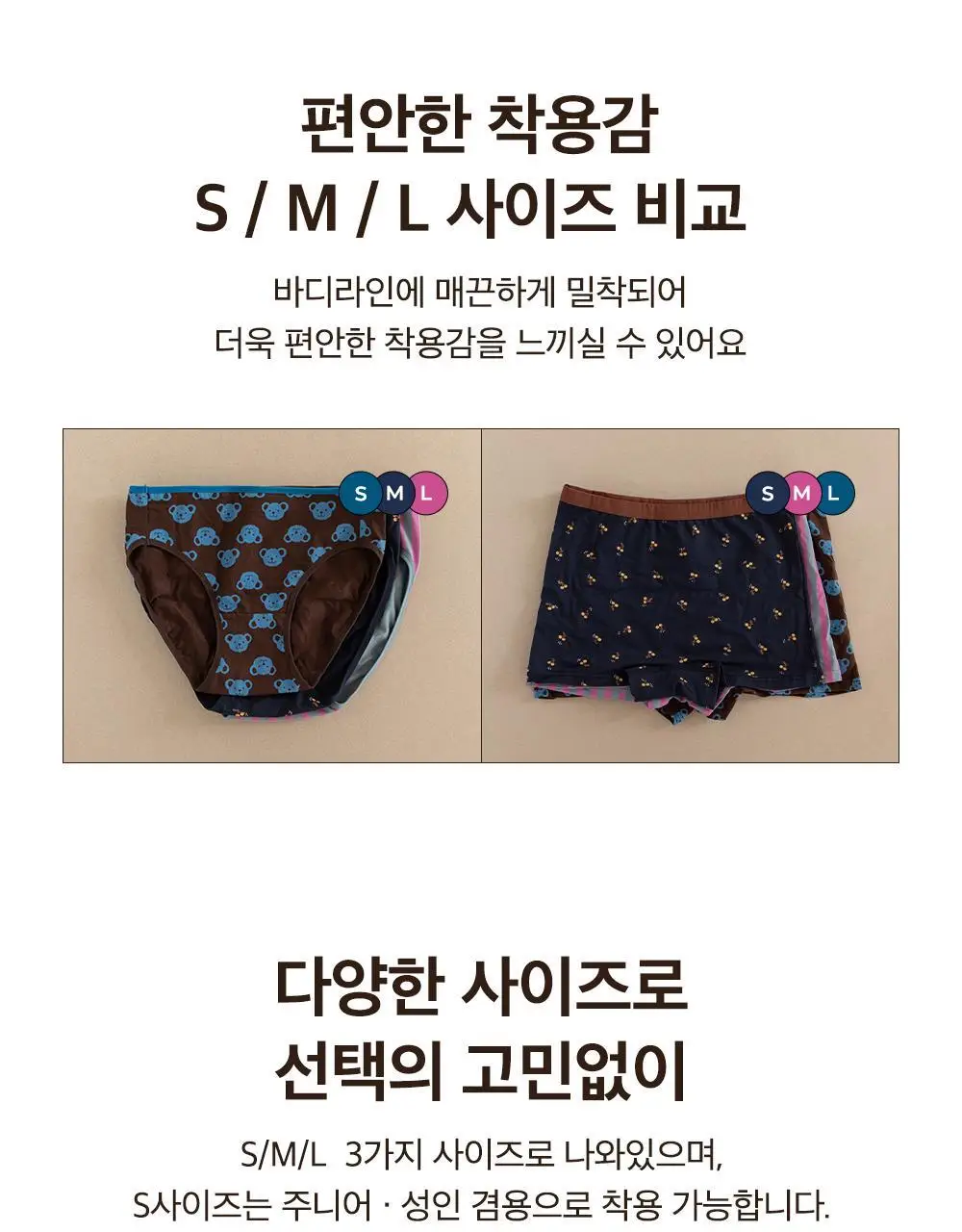 데일리라이크 데일리 코튼 팬티 우먼 3P 세트 (삼각/사각) 상세페이지 18