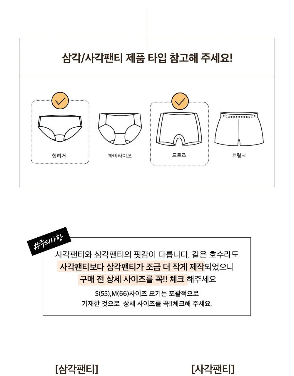 데일리라이크 데일리 코튼 팬티 우먼 3P 세트 (삼각/사각) 상세페이지 19