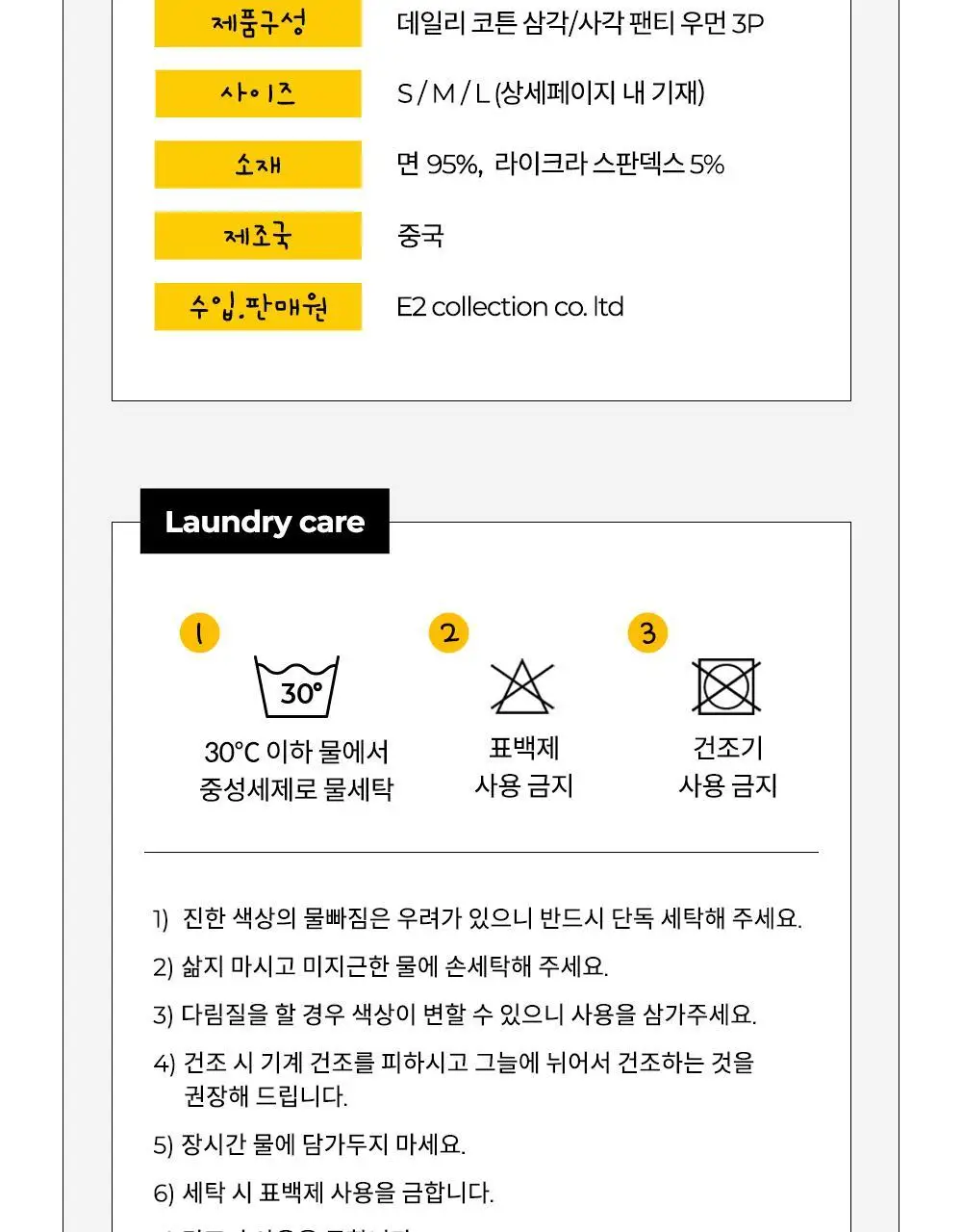 데일리라이크 데일리 코튼 팬티 우먼 3P 세트 (삼각/사각) 상세페이지 24