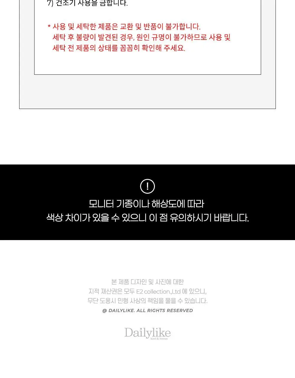 데일리라이크 데일리 코튼 팬티 우먼 3P 세트 (삼각/사각) 상세페이지 25