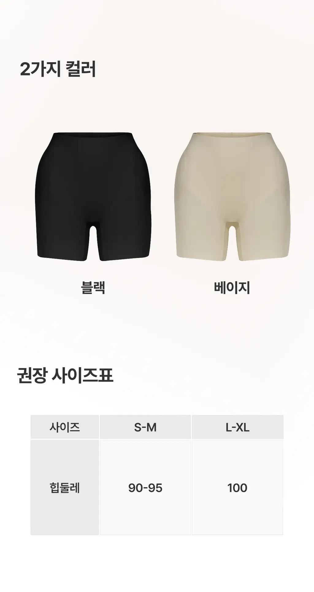 도로시와 골반 볼륨업 심리스 팬티 상세페이지 3