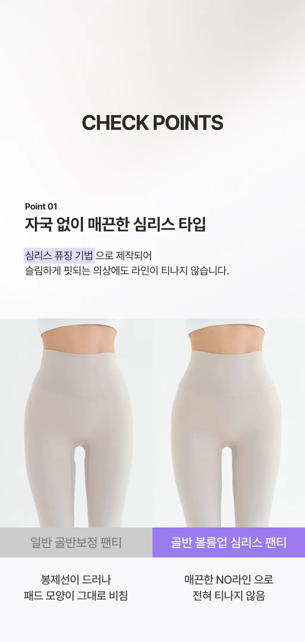 도로시와 골반 볼륨업 심리스 팬티 상세페이지 10