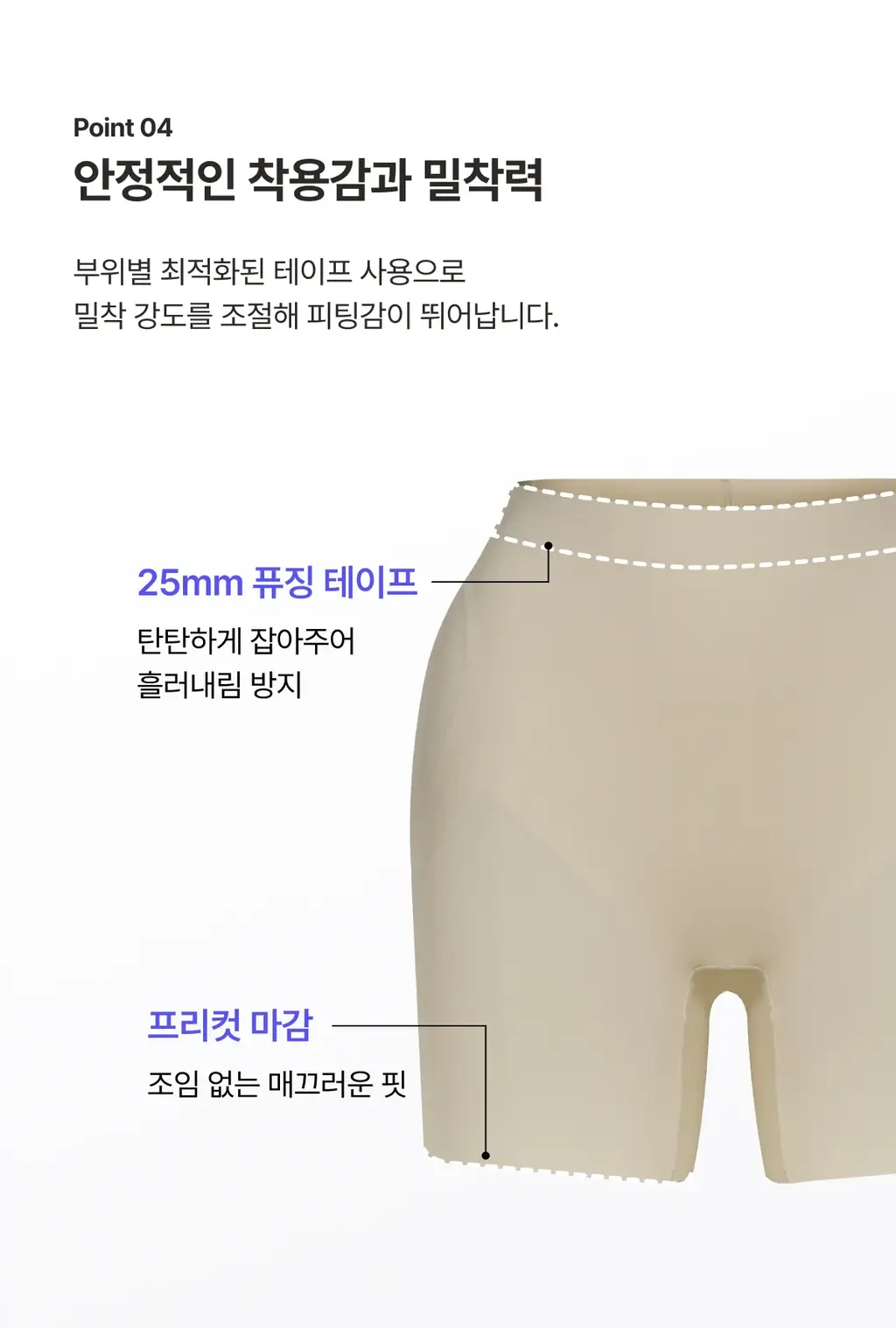 도로시와 골반 볼륨업 심리스 팬티 상세페이지 16