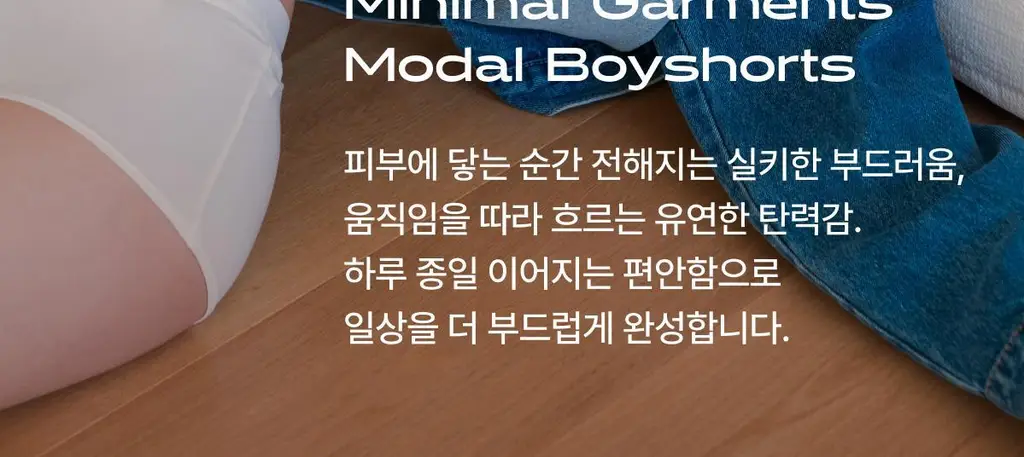 도로시와 미니멀 가먼츠 모달 보이쇼츠 상세페이지 4