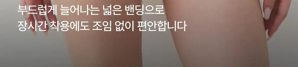 도로시와 미니멀 가먼츠 모달 보이쇼츠 상세페이지 37