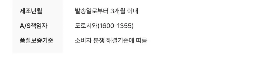 도로시와 미니멀 가먼츠 모달 보이쇼츠 상세페이지 44