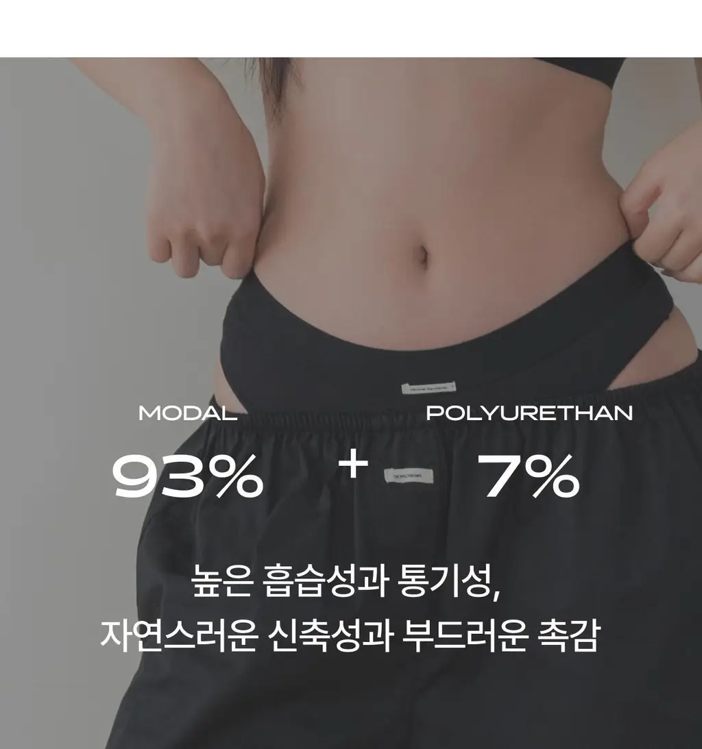 도로시와 미니멀 가먼츠 모달 치키 팬티 상세페이지 5