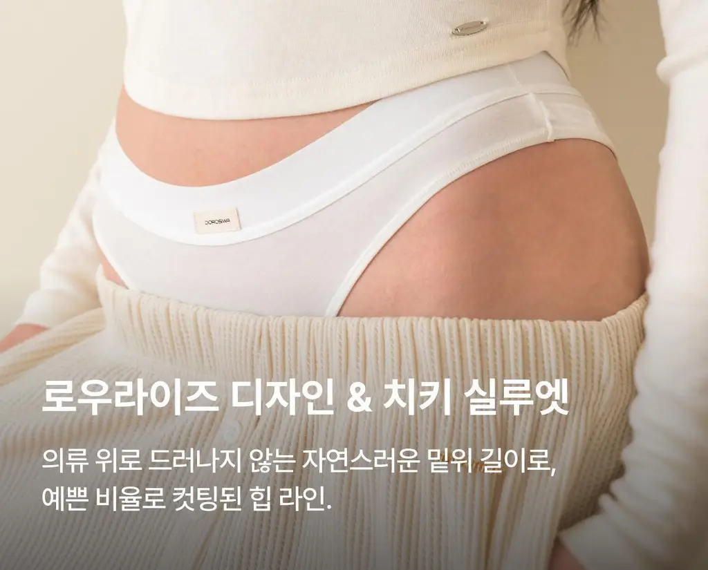 도로시와 미니멀 가먼츠 모달 치키 팬티 상세페이지 33