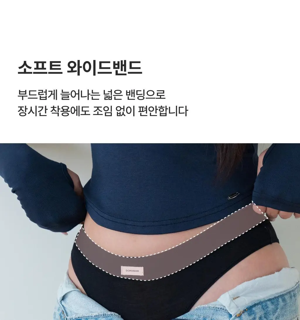 도로시와 미니멀 가먼츠 모달 치키 팬티 상세페이지 36