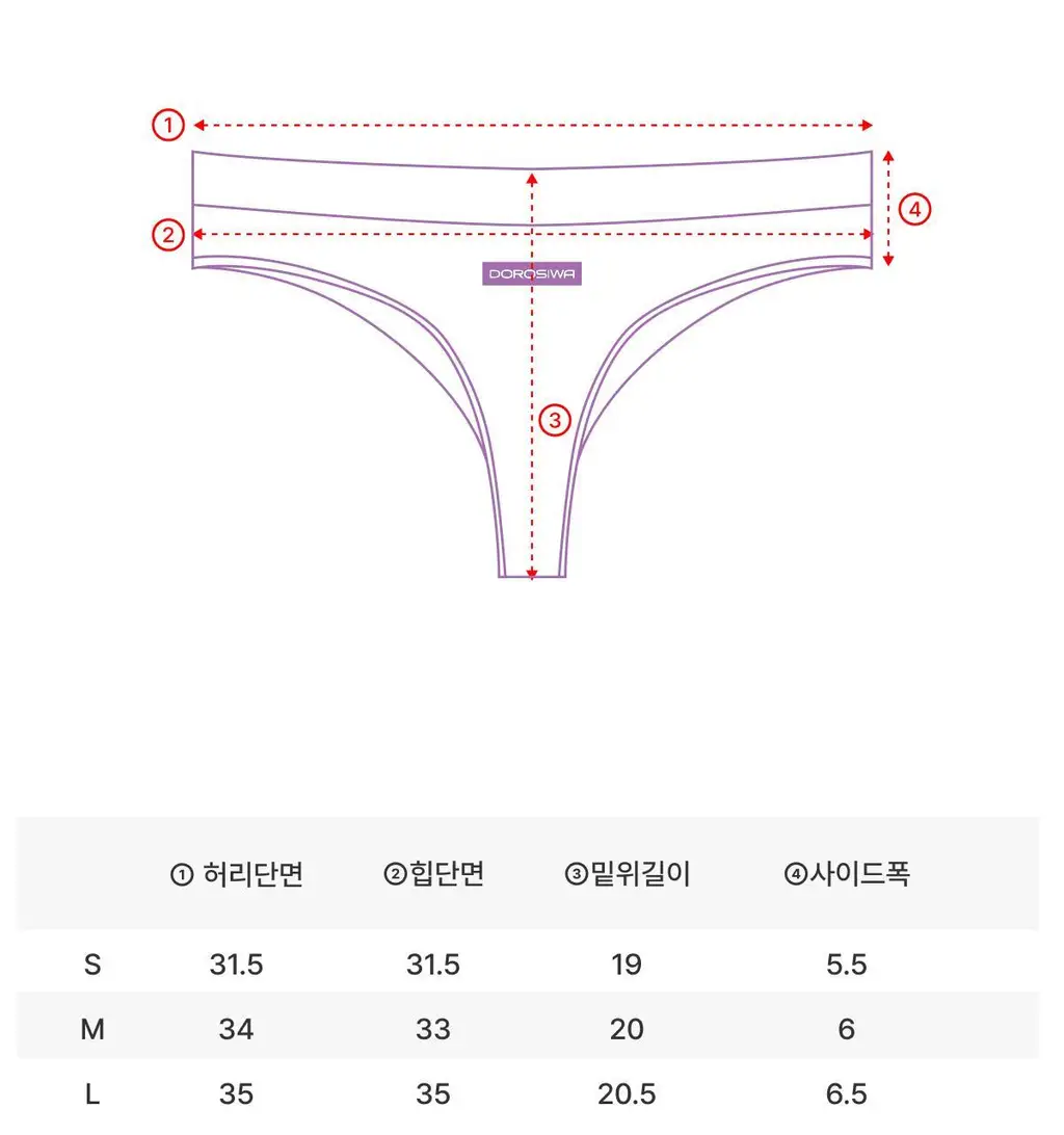 도로시와 미니멀 가먼츠 모달 치키 팬티 상세페이지 39