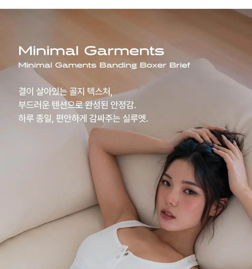 도로시와 미니멀 가먼츠 밴딩 복서 브리프 상세페이지 3