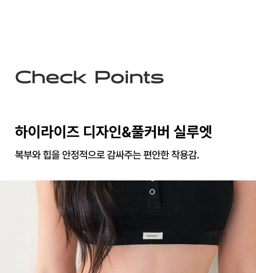 도로시와 미니멀 가먼츠 밴딩 복서 브리프 상세페이지 48