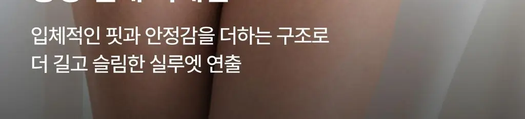 도로시와 미니멀 가먼츠 밴딩 복서 브리프 상세페이지 55