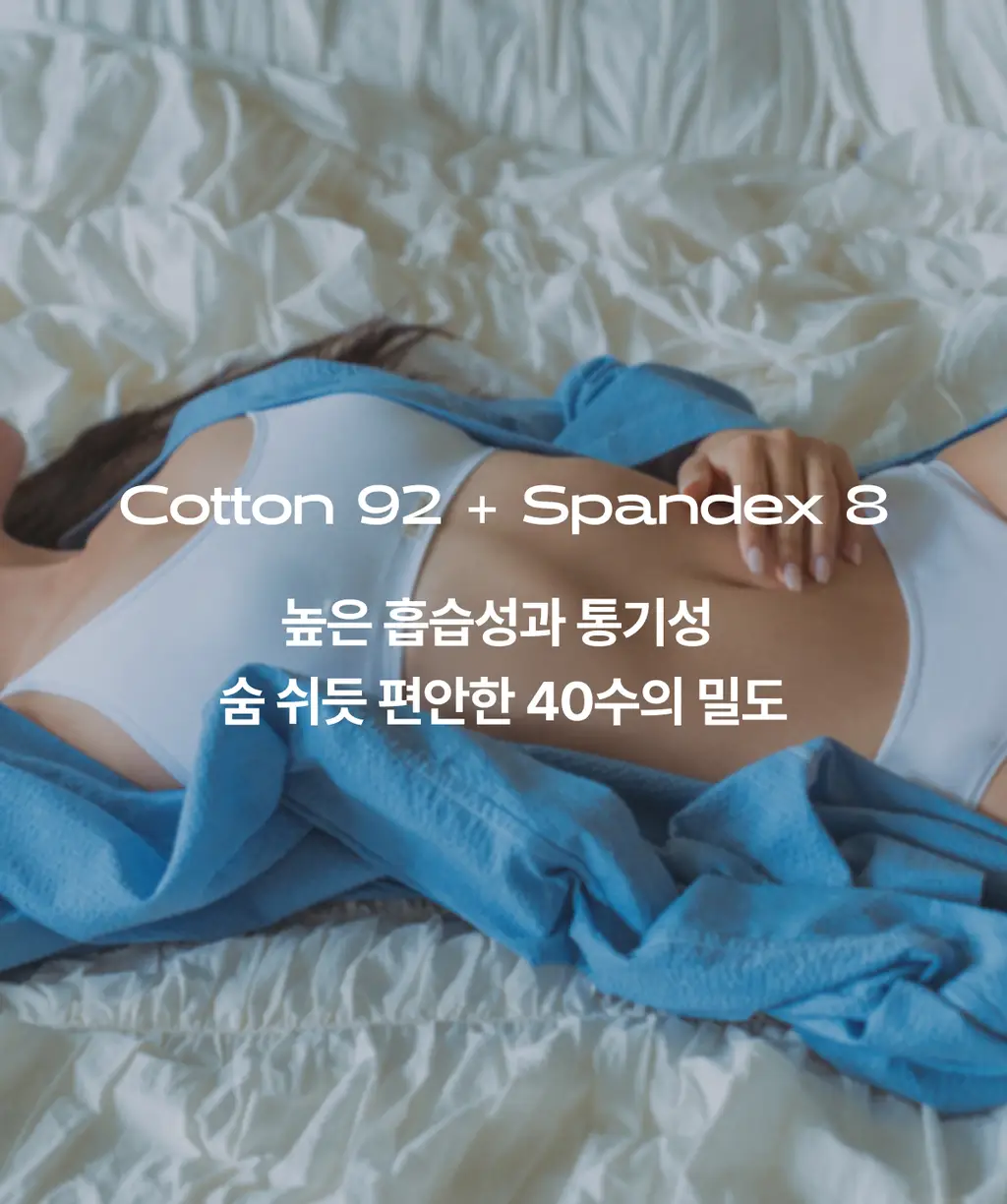 도로시와 미니멀 가먼츠 솔리드 코튼 브라/팬티 모음 상세페이지 3