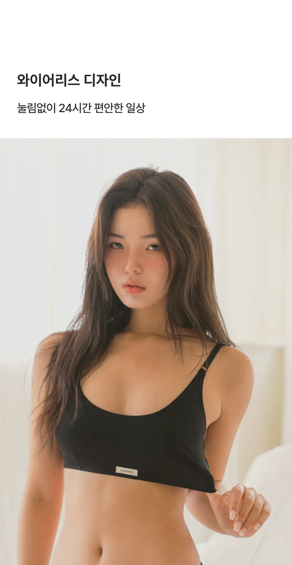 도로시와 미니멀 가먼츠 솔리드 코튼 브라/팬티 모음 상세페이지 10
