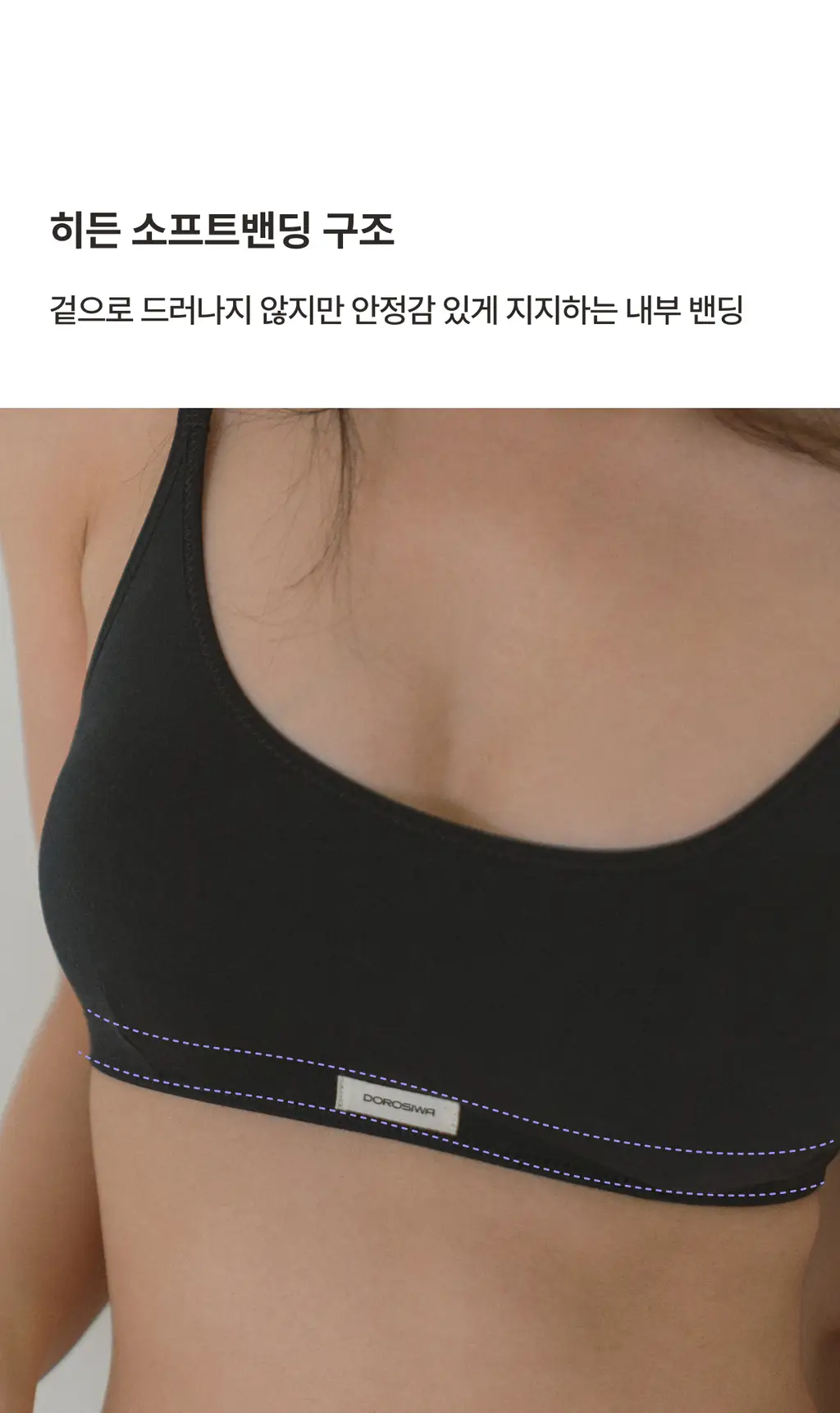 도로시와 미니멀 가먼츠 솔리드 코튼 브라/팬티 모음 상세페이지 11