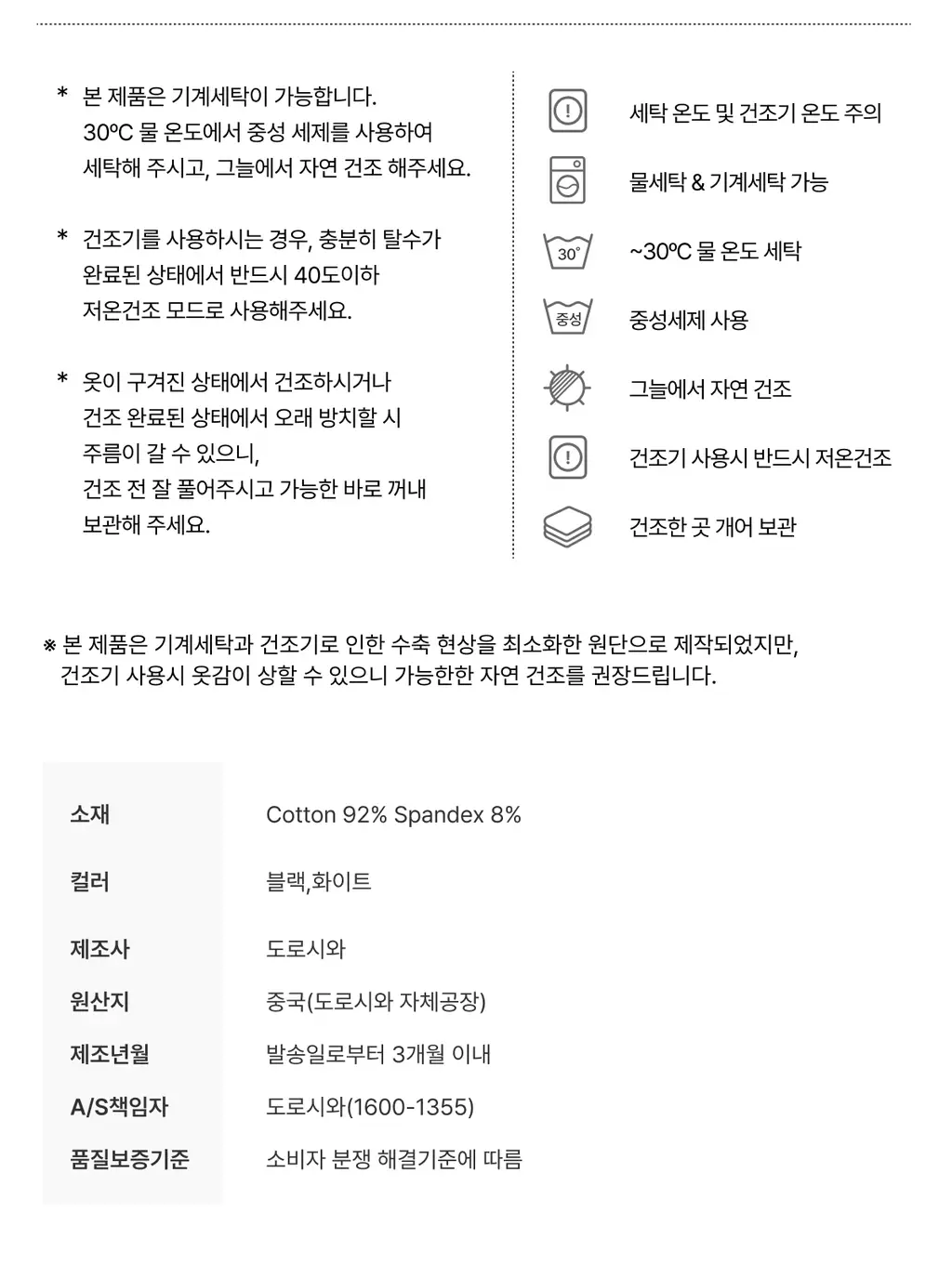 도로시와 미니멀 가먼츠 솔리드 코튼 브라/팬티 모음 상세페이지 16