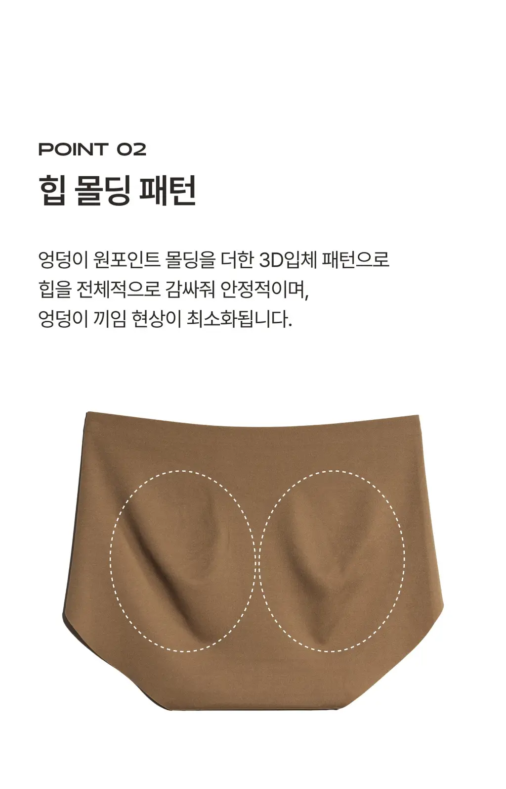 도로시와 풀샷 심리스 서포트 힙허거팬티 상세페이지 5