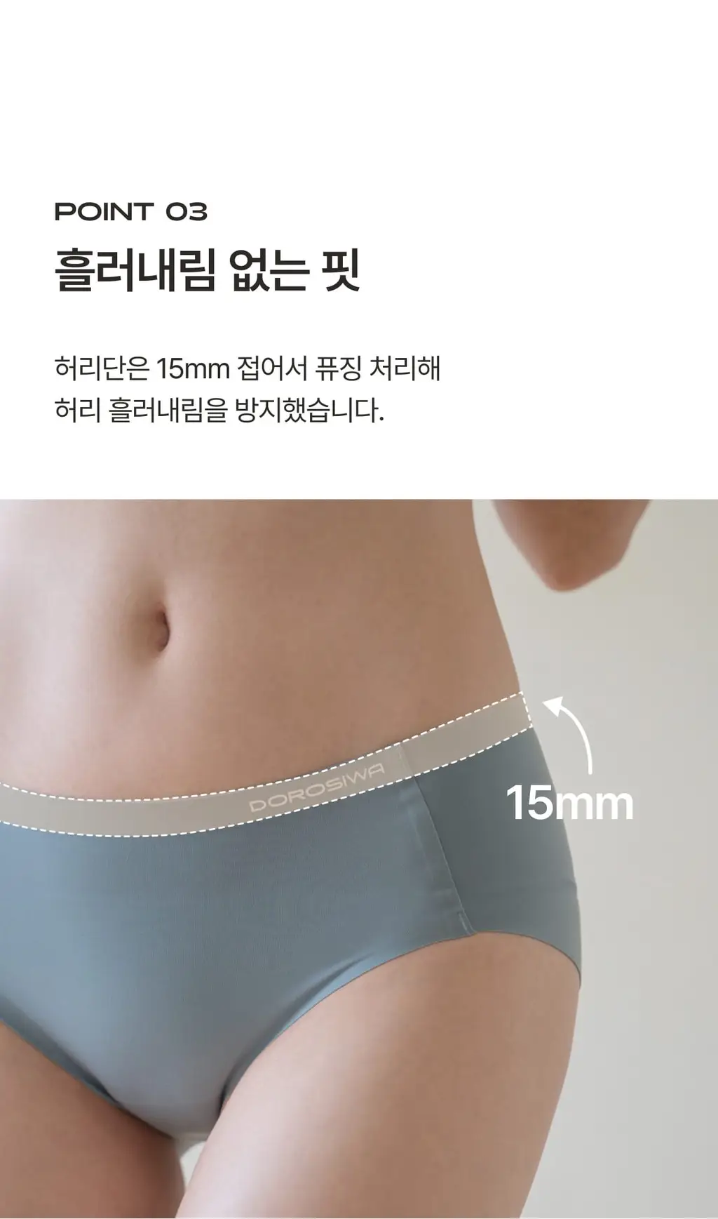 도로시와 풀샷 심리스 서포트 힙허거팬티 상세페이지 7