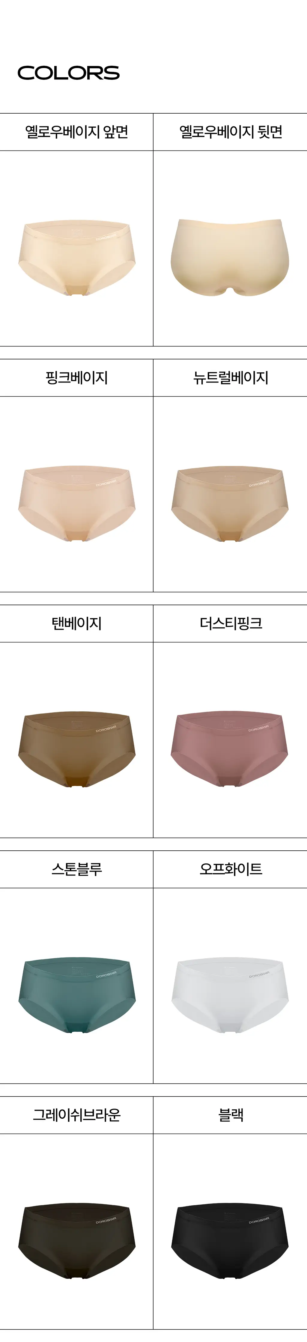 도로시와 풀샷 심리스 서포트 힙허거팬티 상세페이지 18