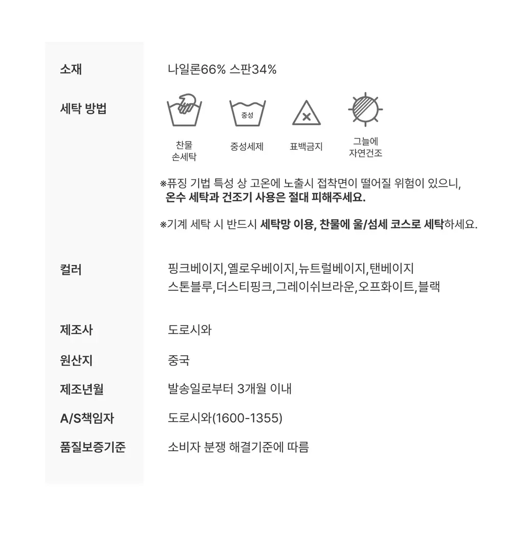 도로시와 풀샷 심리스 서포트 힙허거팬티 상세페이지 20