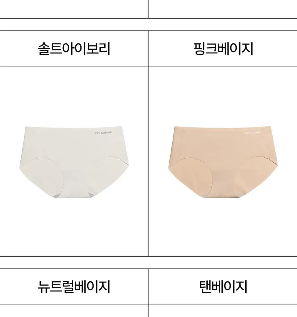도로시와 풀샷 심리스 컴포트 삼각팬티 상세페이지 42